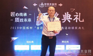 匠心傳承好板材，安氏亞森一舉榮獲“綠色優(yōu)質(zhì)供應(yīng)商十大品牌”！