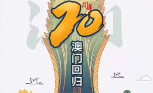 安氏亞森板材與祖國同慶，祝福偉大祖國繁榮昌盛！